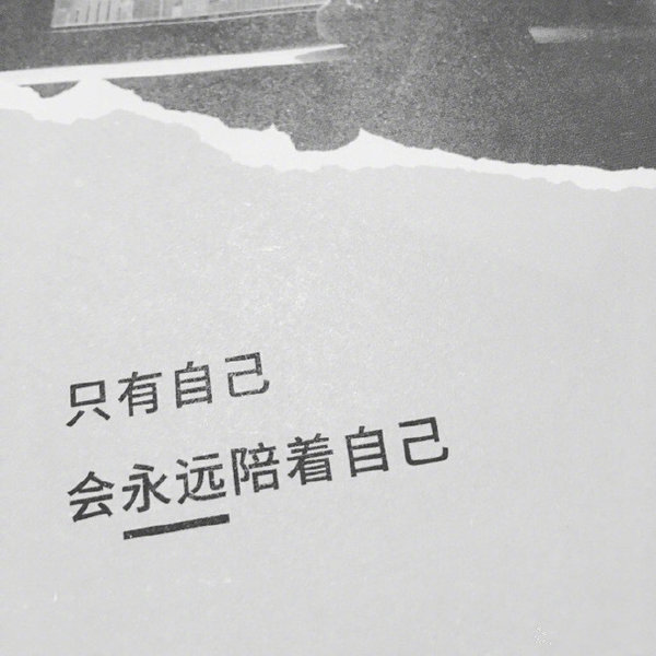 分手后失戀的難過說說1