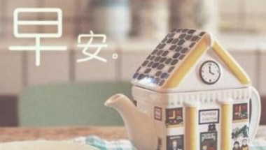 七月早安正能量勵(lì)志哲理說說帶圖 早安！七月！8