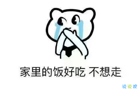 假期上班第一天搞笑說說配圖 今天是周一，明天還是周一8