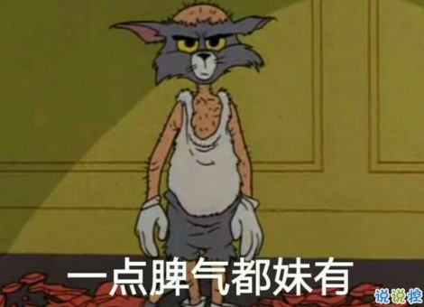 假期上班第一天搞笑說說配圖 今天是周一，明天還是周一4