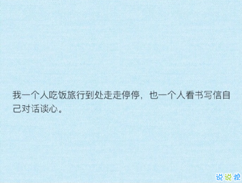 忘記一個人好難的說說帶圖片 始終無法忘記曾經(jīng)深愛的人說說7