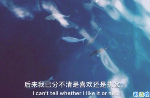 愛情說說大全一段話帶圖片女生版 2019愛情說說我的心里話加配圖12