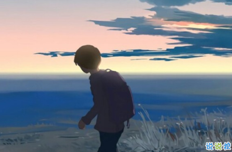 2018最勵志的關(guān)于青春和成長的圖片說說 有夢想就能看到未來8