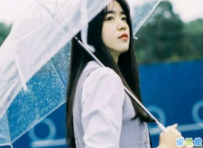 好聽唯美的愛情英文句子帶翻譯 愛情讓人笑也讓人哭的句子2