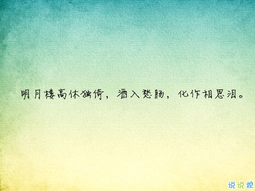 唯美有意境古詩(shī)句子帶圖片 寫入心間的傷感詩(shī)句10