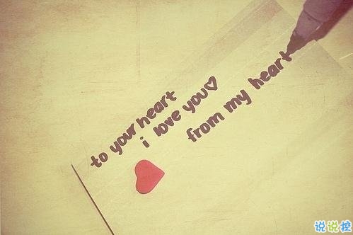 很真實(shí)的愛(ài)情感悟帶圖片 深有感觸的經(jīng)典愛(ài)情說(shuō)說(shuō)配圖13