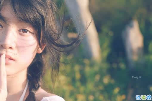 那些一瞬間擊中你內(nèi)心深處的唯美歌詞11