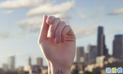 正能量說說配圖朋友圈必贊的：身材不好就去鍛煉，沒錢就努力去賺6