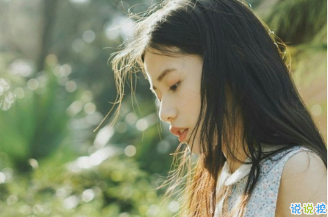 2018社會人說說配圖精選:不要因為空虛就去愛不合適的人5