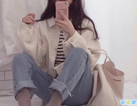 長大后漸漸明白愛情的個性說說 獨一無二愛情感悟個性說說大全1