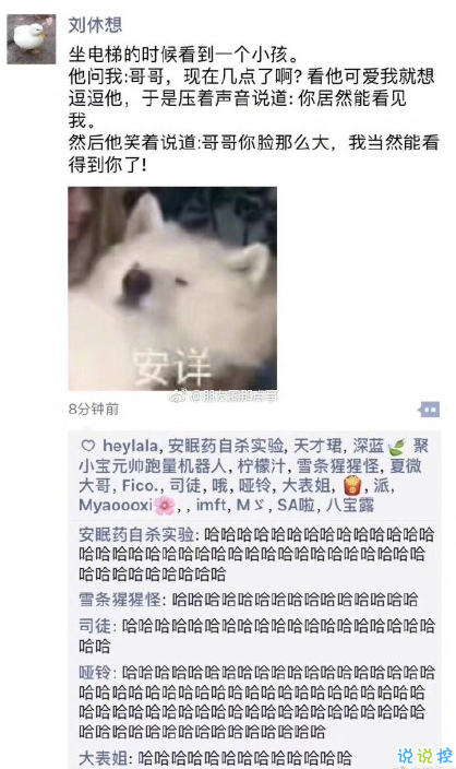 最近哪個(gè)笑話或哪張圖， 讓你笑劈叉？16