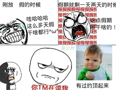 奇葩搞笑的說說大全 奇葩搞笑的說說大全