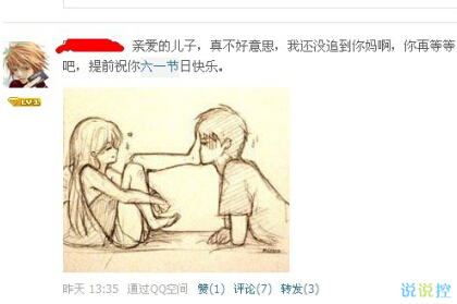 詼諧幽默的說(shuō)說(shuō)