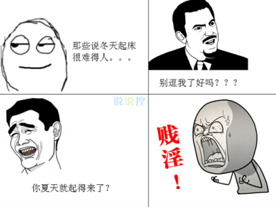 惡搞說(shuō)說(shuō)大全