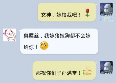 QQ愛情搞笑說說 QQ愛情搞笑說說