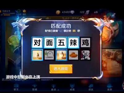 王者榮耀搞笑說說，王者榮耀搞笑段子