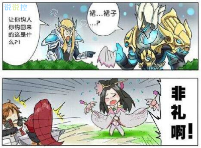 王者榮耀搞笑說說，王者榮耀搞笑段子