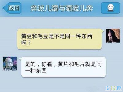 搞笑說說笑死人，笑死不償命的說說