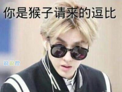 逗比說說別人必評，可以笑趴的逗比說說1