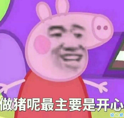 超有自信的搞笑說說短語：兒女情長，很影響大哥行走江湖1