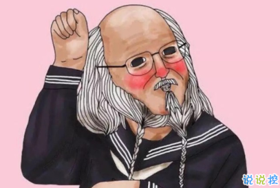 我不會(huì)去接你的，你死在幼兒園吧2