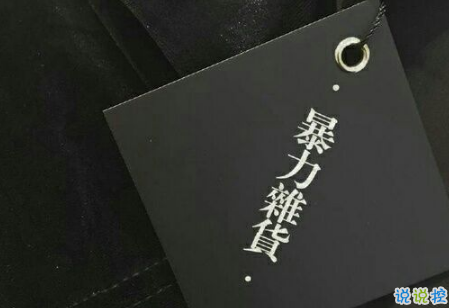 比較雷人說說意想不到的那種 滿懷期待點明天說不定會死3