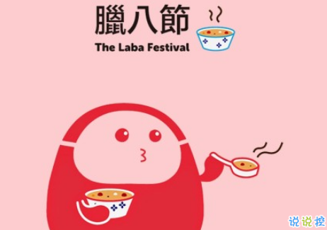 2019臘八節(jié)早安祝福語說說 適合發(fā)朋友圈的臘八節(jié)說說心情短語1