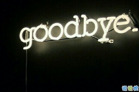 比較雷人說說意想不到的那種 滿懷期待點明天說不定會死1