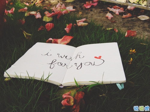 校園青春愛情說說大全簡單好聽 00后情感說說心情短語1