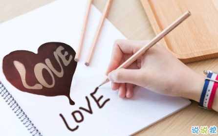 2018艾特對(duì)象的暖心說(shuō)說(shuō)簡(jiǎn)短的 適合艾特對(duì)象的說(shuō)說(shuō)一句話超甜1