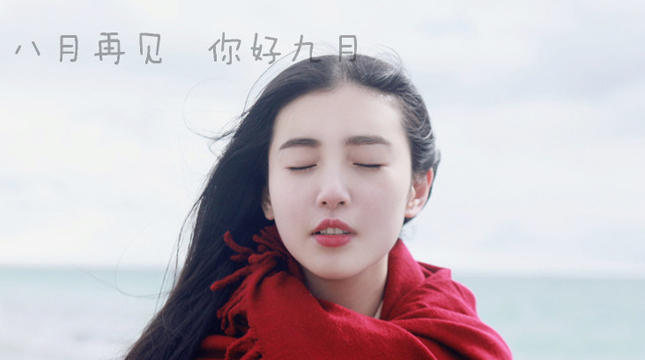 你好九月說說2018最新版經(jīng)典 再見八月你好九月朋友圈說說