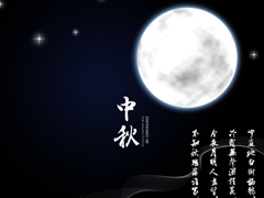 2018中秋節(jié)快樂(lè)說(shuō)說(shuō)大全最新版 適合中秋節(jié)發(fā)的祝福說(shuō)說(shuō)