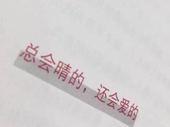 委屈的說說想哭心情不好：因為你太懂事，總是受委屈