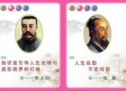 名人名言勵(lì)志說說語錄