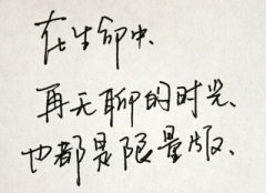 QQ空間說說圖片帶字：所有人都說我很堅(jiān)強(qiáng)，只有你勸我別逞強(qiáng)