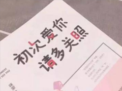 秀恩愛的優(yōu)雅句子簡單好聽配圖 我的心為你跳動(dòng)