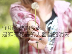 2018年激勵(lì)人心的句子經(jīng)典 2018激勵(lì)別人努力奮斗的句子大全