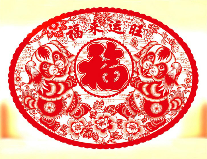 六款狗年剪紙:狗年福氣春節(jié)窗花剪紙