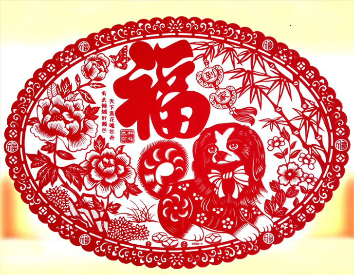六款狗年剪紙:狗年福氣春節(jié)窗花剪紙