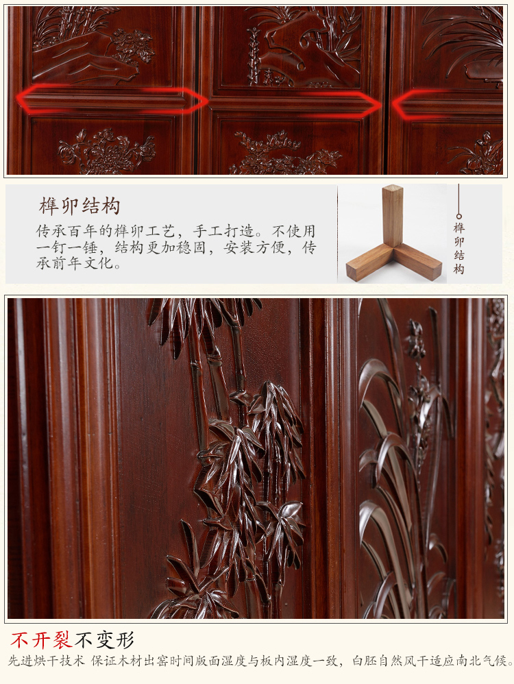 金柚木雙面中式古典屏風