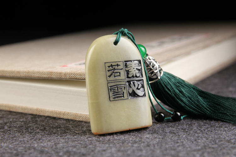 匠心啟航閱讀小巧素心若雪青田石印章