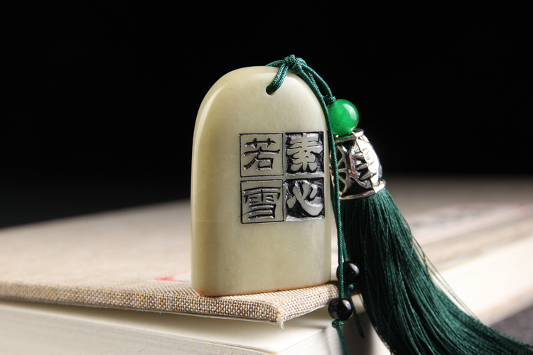 匠心啟航閱讀小巧素心若雪青田石印章