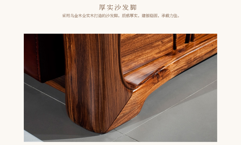 中式全實木烏金木真皮沙發(fā)客廳組合