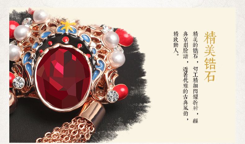 匠心啟航閱讀刀馬旦流蘇紅水晶百搭個(gè)性民族風(fēng)胸針