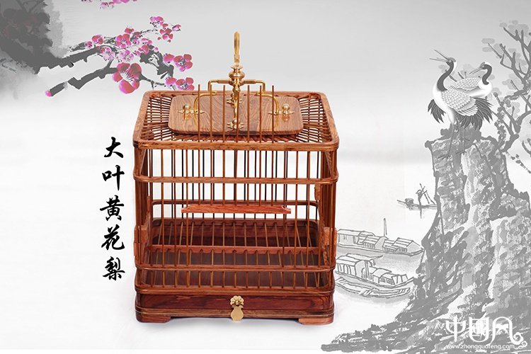 匠心啟航閱讀紅木鳥籠子