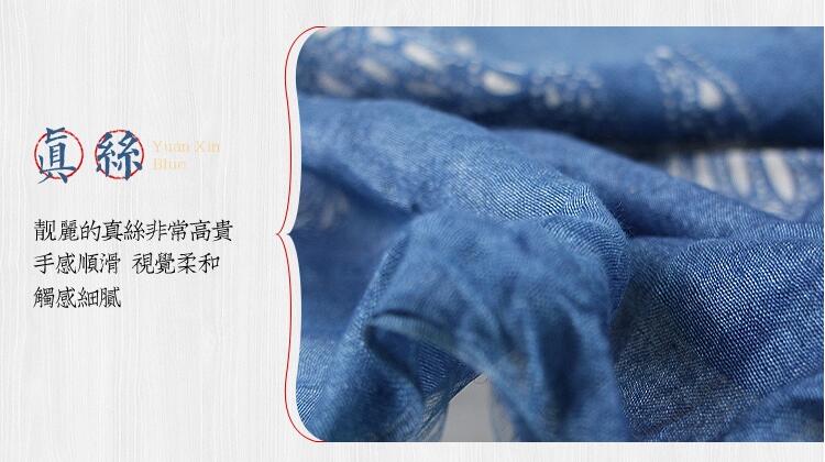 藍印花布民族圍巾