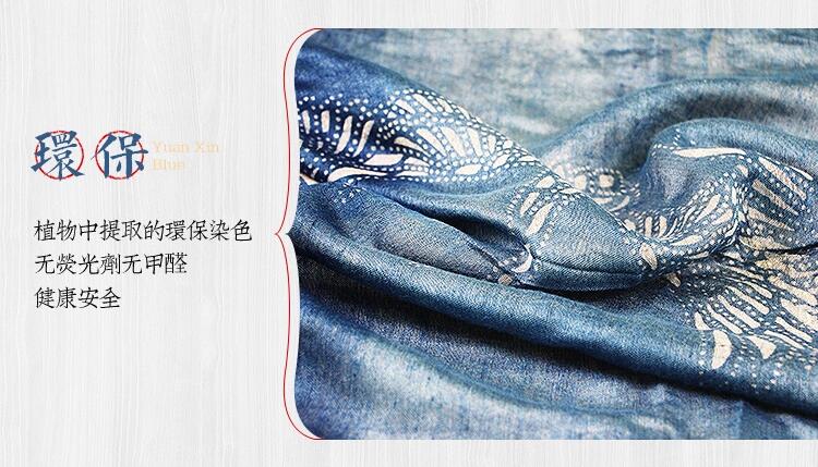 藍印花布民族圍巾