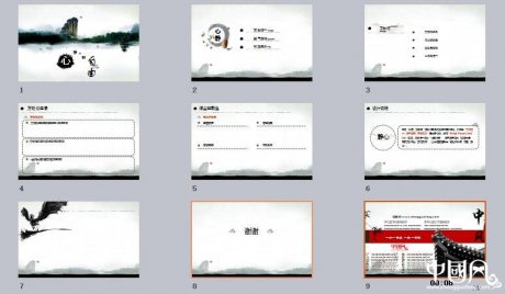 匠心啟航閱讀模板山水ppt模板