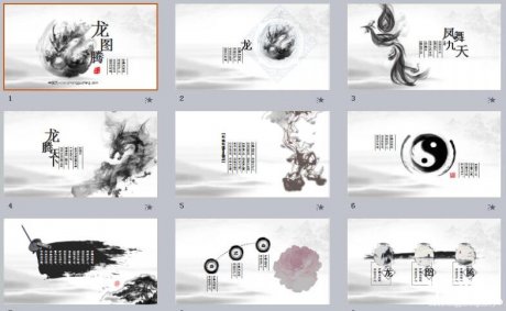 匠心啟航閱讀龍圖騰PPT模板