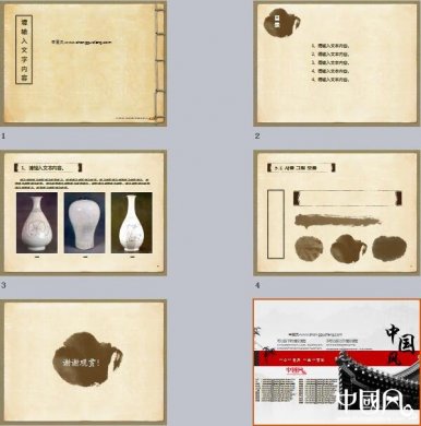 匠心啟航閱讀古書背景PPT模板